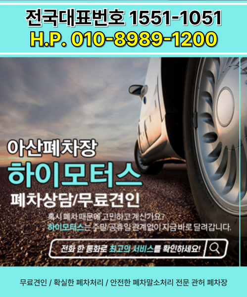 하이모터스 모바일 비주얼 0