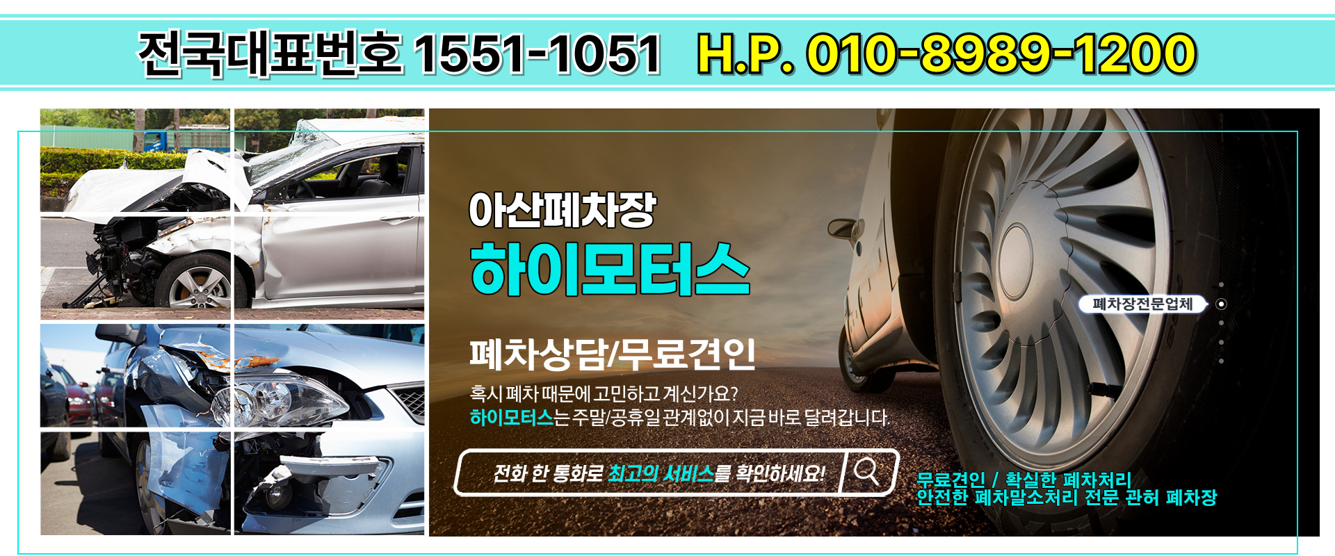 하이모터스 PC 비주얼 0